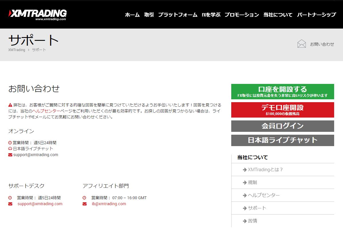 サポートページ